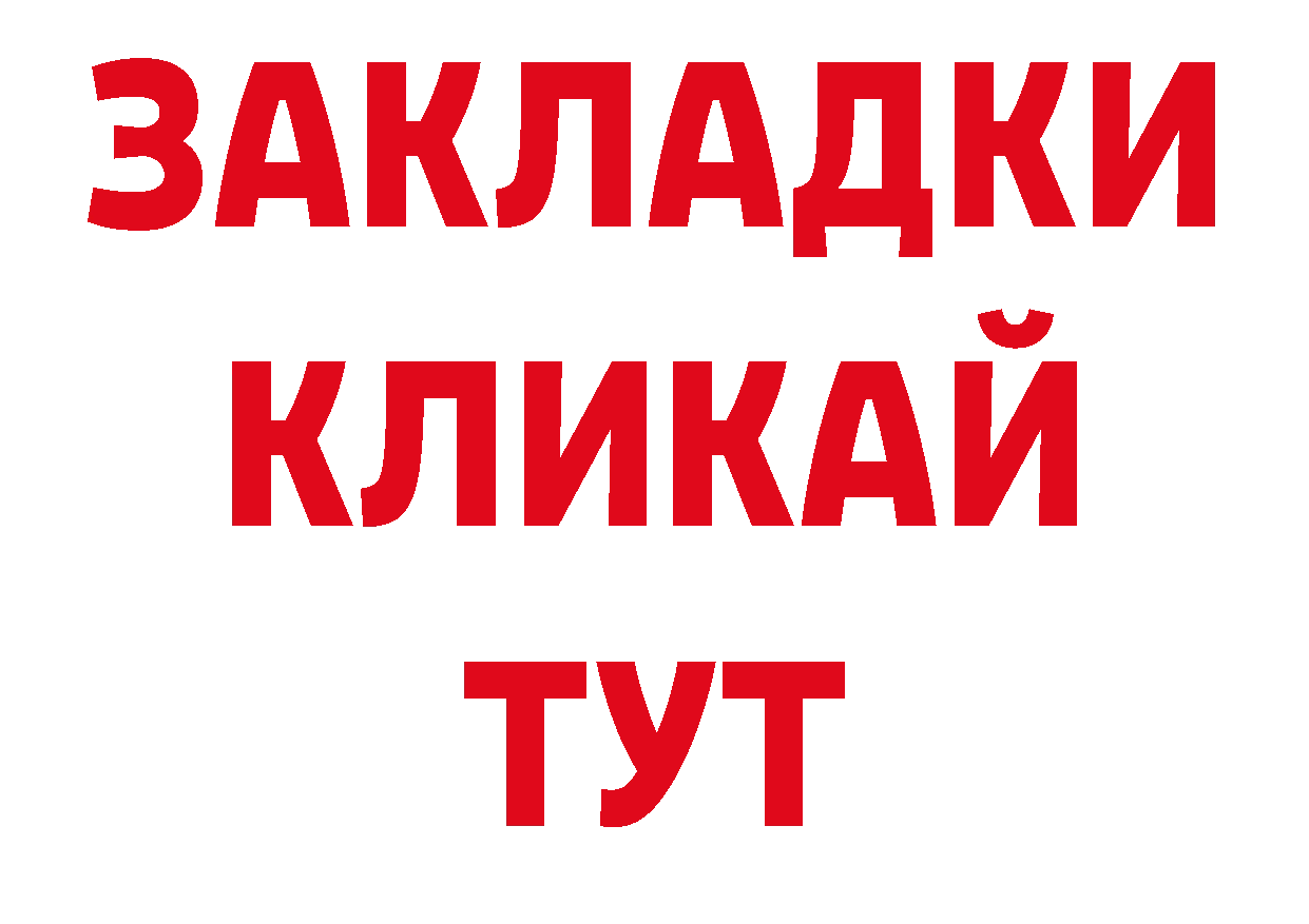 Где продают наркотики? нарко площадка официальный сайт Осташков