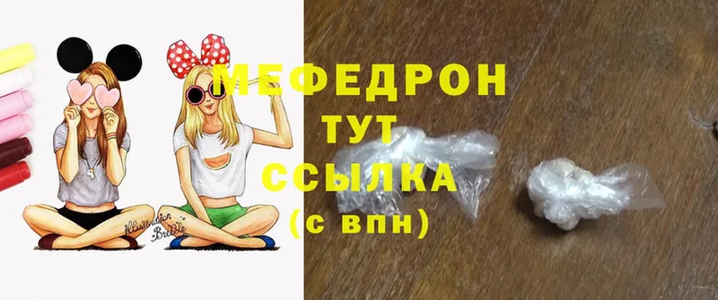 Мефедрон mephedrone  Осташков 